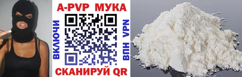 купить   Волжск  APVP Crystall 