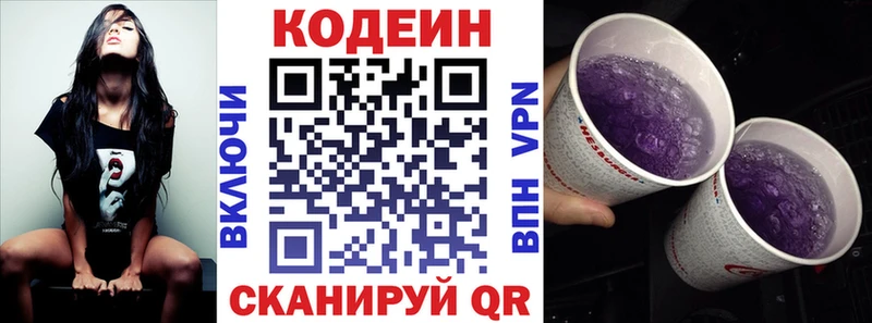Codein Purple Drank  как найти   Волжск 