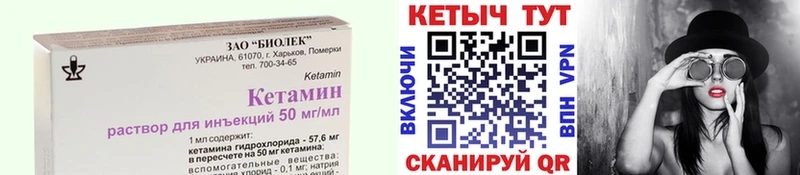 КЕТАМИН ketamine  Волжск 