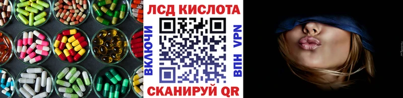 ЛСД экстази кислота  Волжск 
