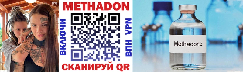 МЕТАДОН methadone где найти Волжск